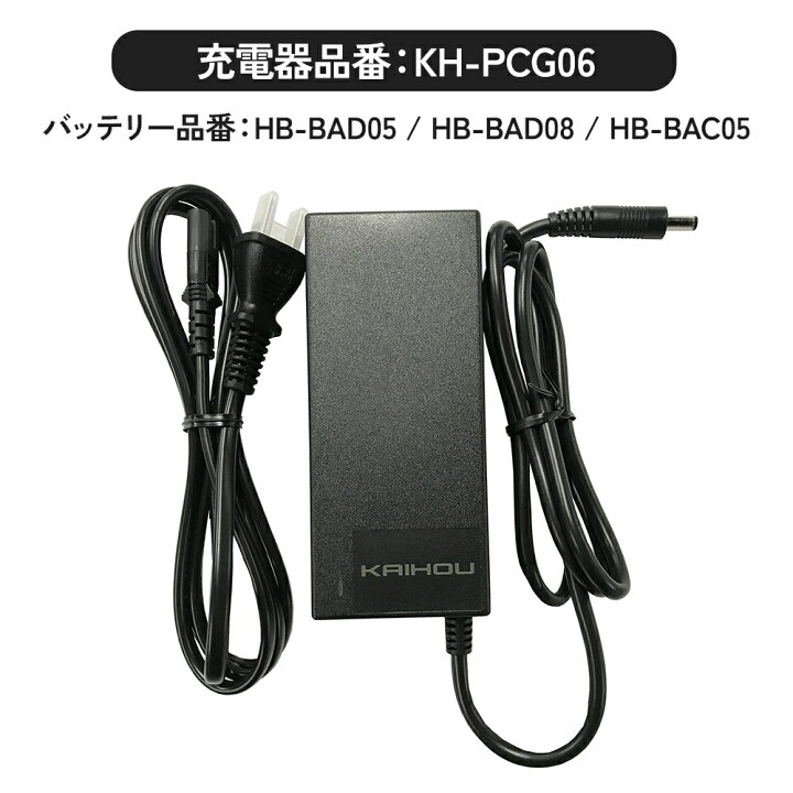 楽天市場】SUISUI シリーズ 共通充電器 KAIHOU カイホウ KH-PCG06 / KH 
