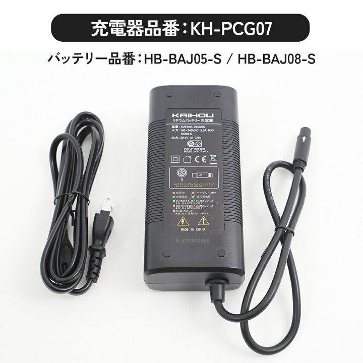 楽天市場】SUISUI シリーズ 共通充電器 KAIHOU カイホウ KH-PCG06 / KH 