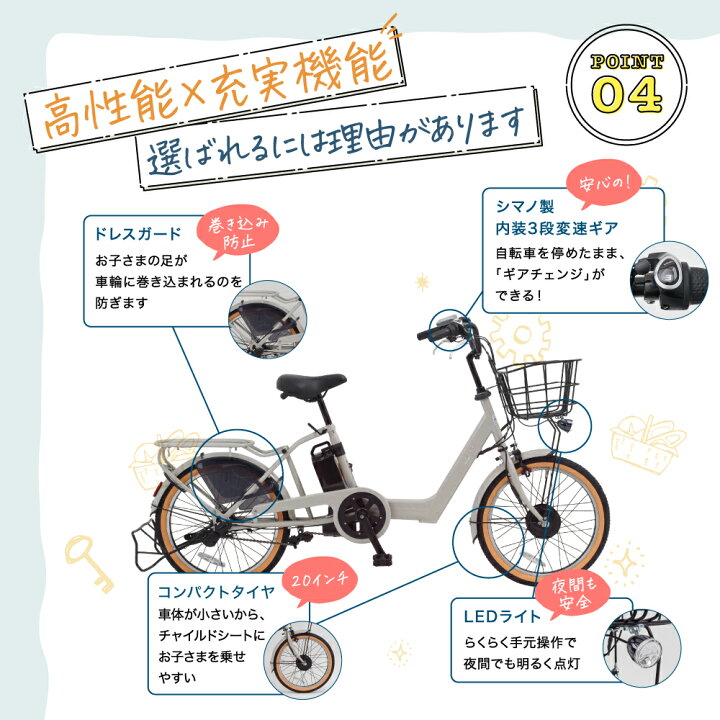 楽天市場】【5年保証付き】電動自転車 20インチ チャイルドシート 完全 