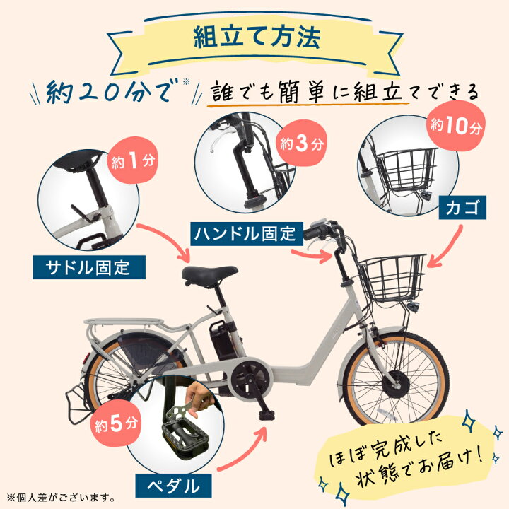 楽天市場】【5年保証付き】電動自転車 20インチ チャイルドシート 完全 