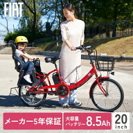 お買い物マラソン☆P5倍！！さらに期間限定5000円オフクーポンあり！！電動自転車 自転車単体 チャイルド…
