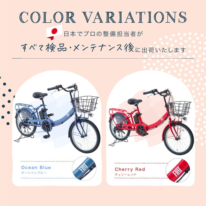 楽天市場】【予約限定10％OFF】電動自転車 自転車単体 