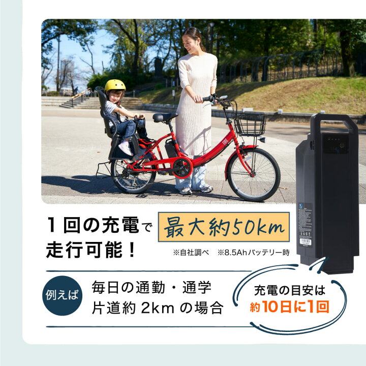 楽天市場】【お買い物マラソン☆P5倍】【5年保証付き】電動自転車 