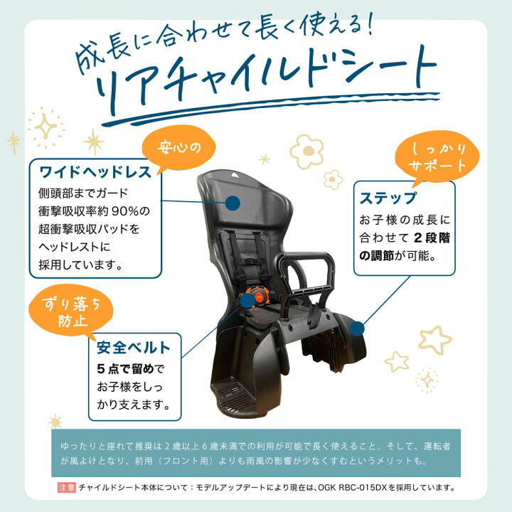 楽天市場】【5年保証付き】電動自転車 自転車単体 チャイルドシート 20 