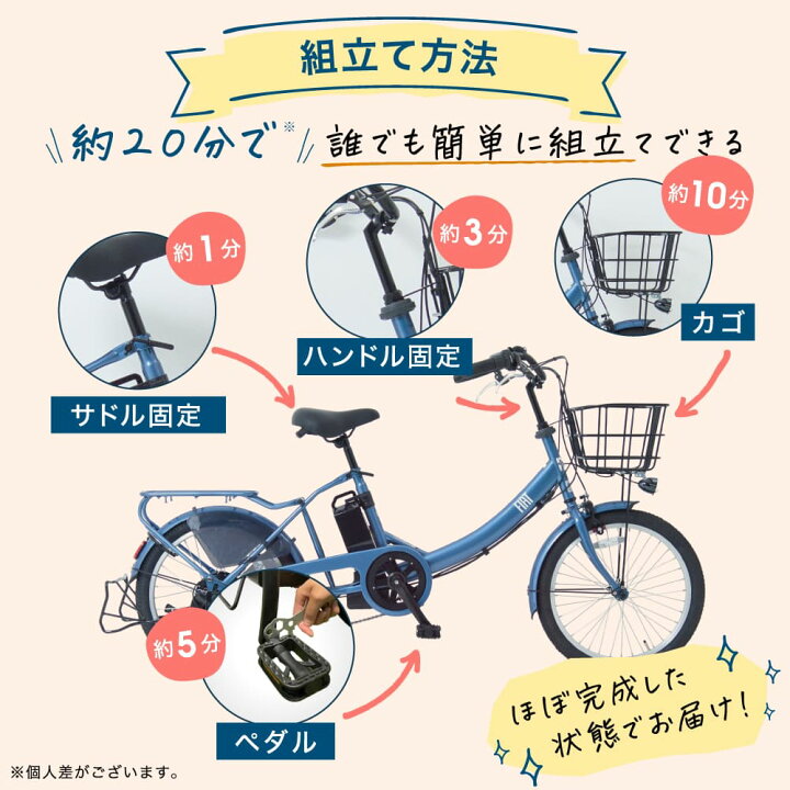 楽天市場】【5年保証付き】電動自転車 自転車単体 チャイルドシート 20 