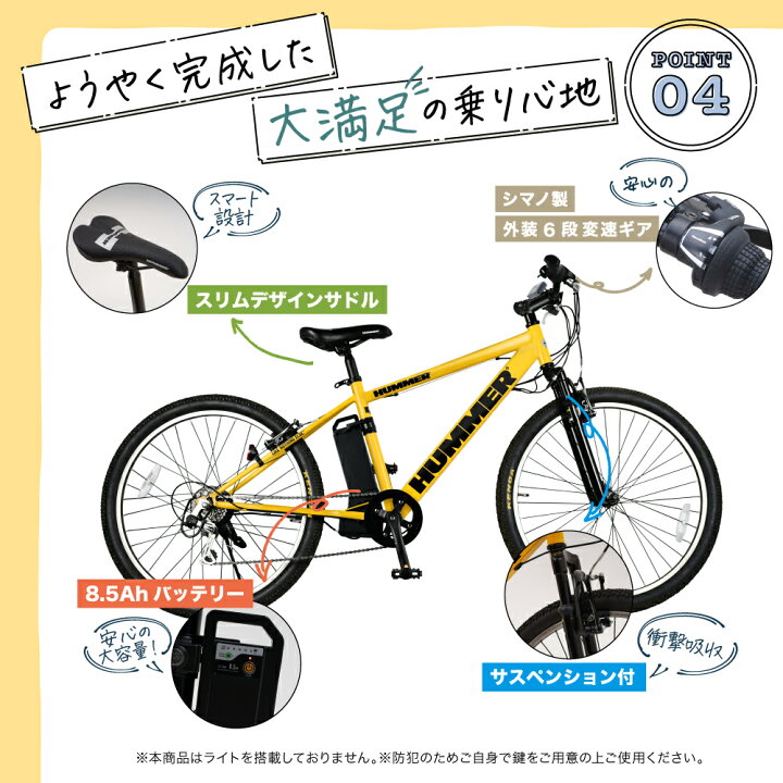 楽天市場】【5年保証付き HUMMER 電動アシスト自転車 26インチ 外装6段 
