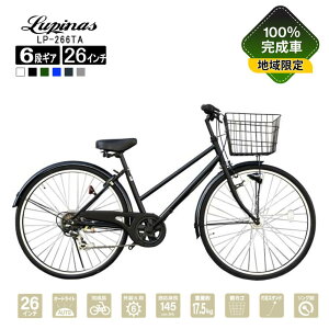 オートライト 自転車26インチ」の人気商品一覧・価格比較 - 価格.com