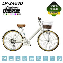 シティサイクル mtb 24インチ 大人 シティサイクル・ママチャリ 24 