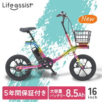 楽天市場】カイホウジャパン 電動自転車の通販