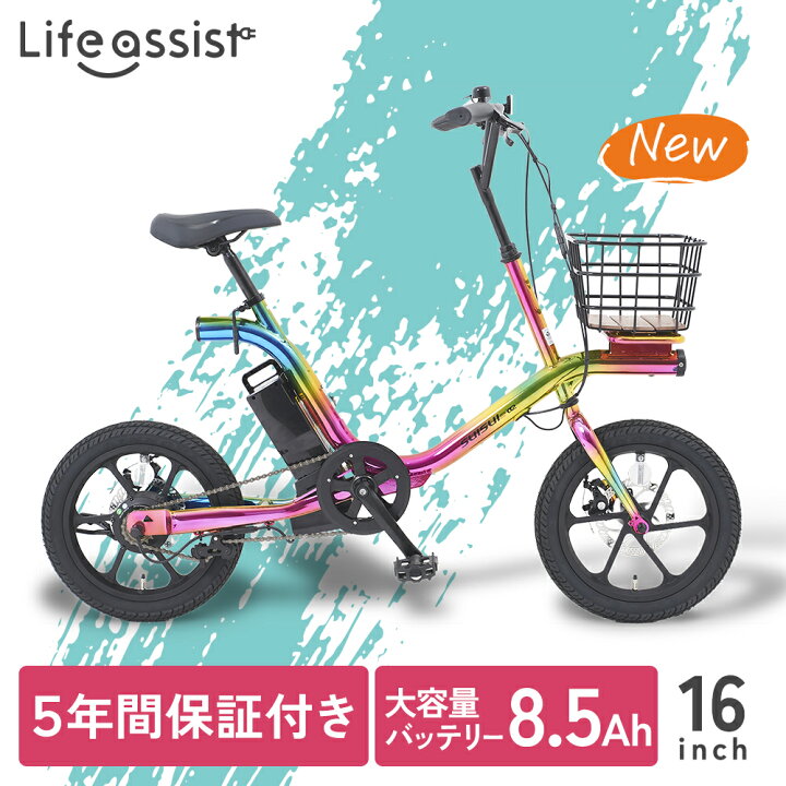 楽天市場】【5年保証付き】【特別仕様車】16インチ 電動自転車 無変速 