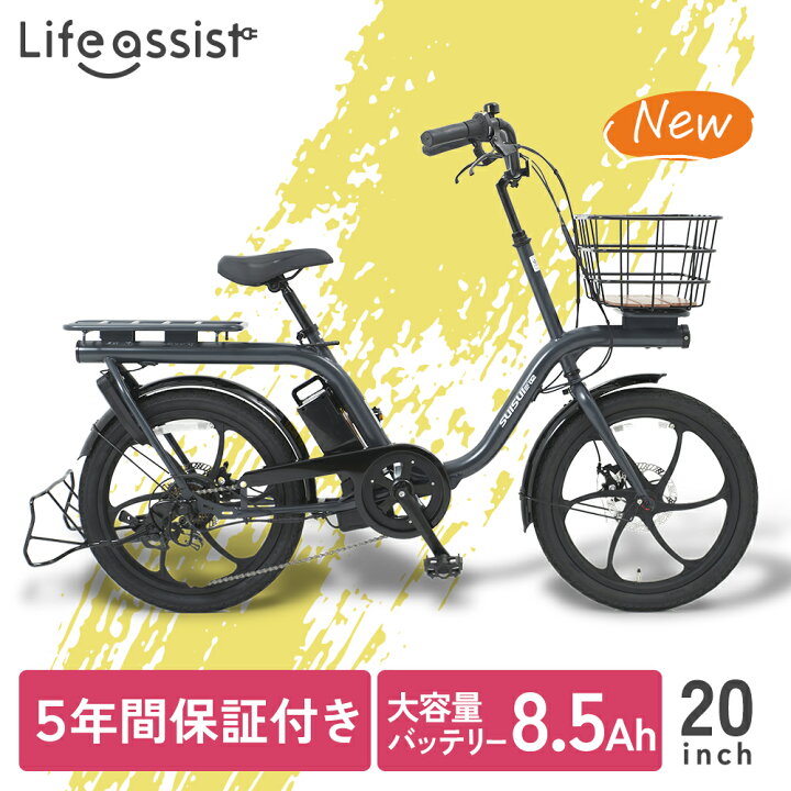 ☆最新20インチ電動アシスト自転車 外装6段変速 籠付き