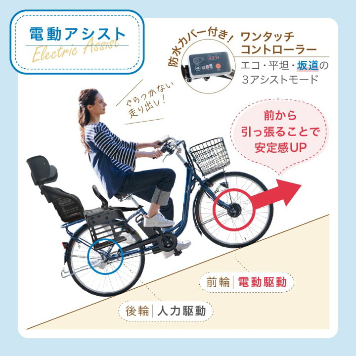楽天市場 電動自転車専門店 26インチ 電動自転車 チャイルドシート 黒 付 完全組立配送 内装3段 電動アシスト自転車 おしゃれ 子供のせ 子供乗せ かご付き 電動 アシスト 自転車 子乗せ自転車 Ogk Rbc 015dx 付属 電動自転車専門 ライフアシスト 楽天市場 電動自転車専門店 26インチ 電動自転車 チャイルドシート 黒 付 完全組立配送 内装3段 電動アシスト自転車 おしゃれ 子供のせ 子供乗せ かご付き 電動 アシスト 自転車 子乗せ自転車 Ogk Rbc 015dx 付属 電動自転車専門 ライフアシスト