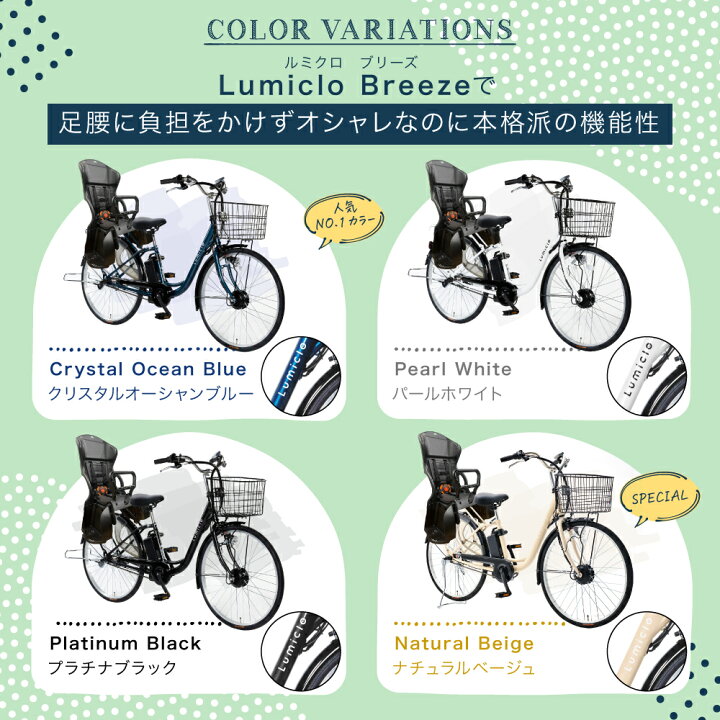 楽天市場】【期間限定！18,100円OFF】【特別仕様車】26インチ 電動 