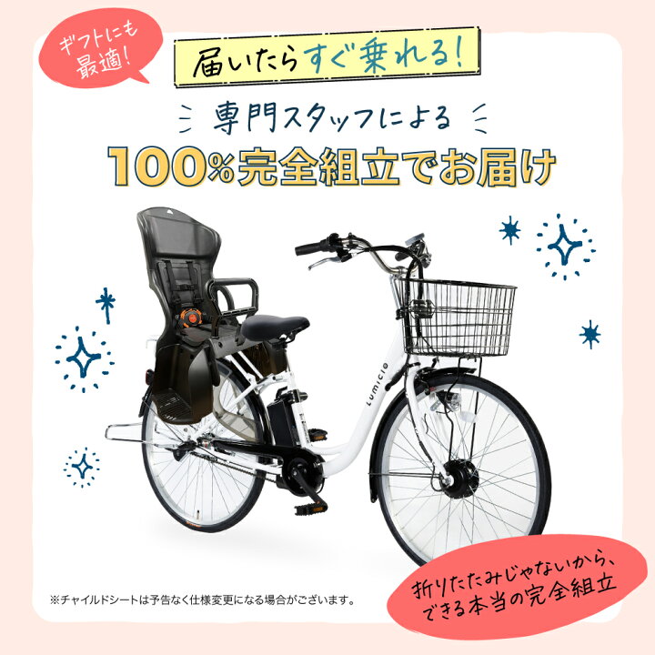 楽天市場】【期間限定！10%OFFクーポン】【特別仕様車】26インチ 電動 