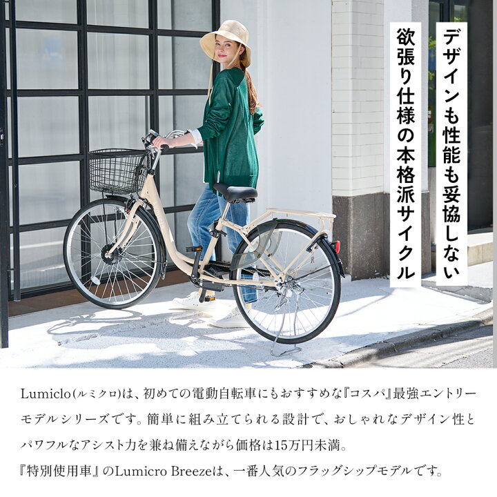 楽天市場】【特別仕様車】1番人気 26インチ 電動自転車 内装3段  