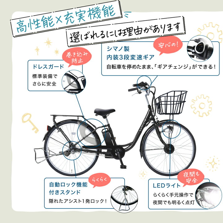 楽天市場】【お買い物マラソン☆P5倍】電動アシスト自転車 