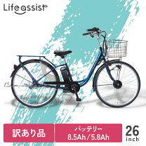 楽天市場】訳あり電動自転車の通販 