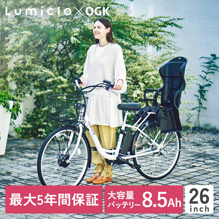 楽天市場】【期間限定！10%OFFクーポン】【特別仕様車】26インチ 電動 