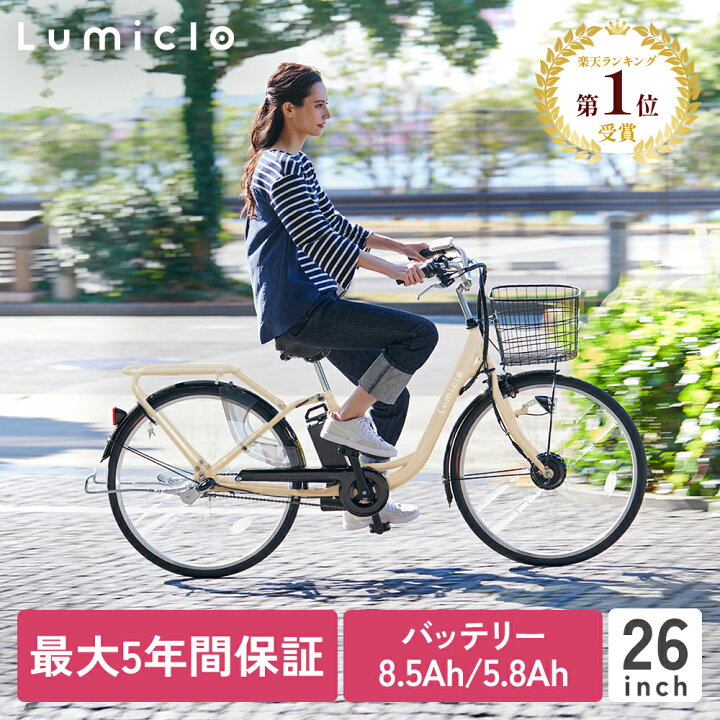楽天市場】【特別仕様車】1番人気 26インチ 電動自転車 内装3段  