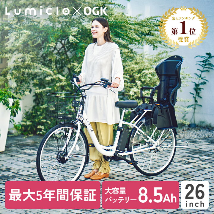 楽天市場】【期間限定！18,100円OFF】【特別仕様車】26インチ 電動 