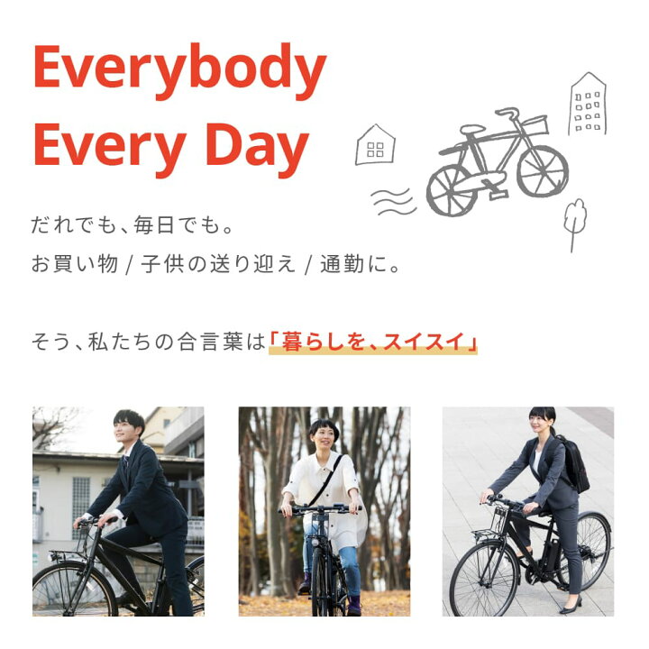 楽天市場 電動アシスト自転車 クロスバイク 外装7段 電動アシスト自転車 おしゃれ かご無し 電動 アシスト 自転車 E Bike アシスト自転車 電動クロスバイク 電動自転車専門 ライフアシスト