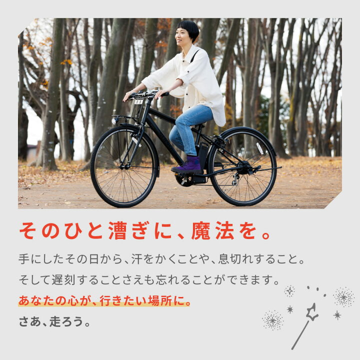 楽天市場 80円off 電動自転車専門店 電動アシスト自転車 クロスバイク 外装7段 電動アシスト自転車 おしゃれ かご無し 電動 アシスト 自転車 E Bike アシスト自転車 電動クロスバイク 電動自転車専門 ライフアシスト