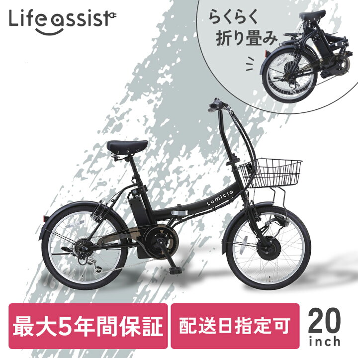 楽天市場】【特別仕様車】電動自転車 折りたたみ 20インチ 外装6段  