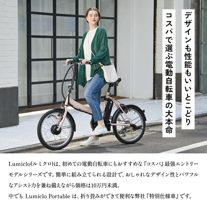 楽天市場】【特別仕様車】電動自転車 折りたたみ 20インチ 外装6段 