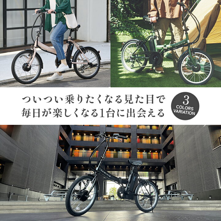 楽天市場】【特別仕様車】電動自転車 折りたたみ 20インチ 外装6段 