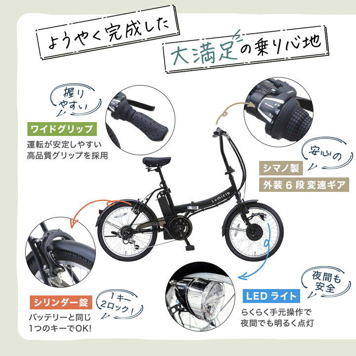 楽天市場】【特別仕様車】電動自転車 折りたたみ 20インチ 外装6段 