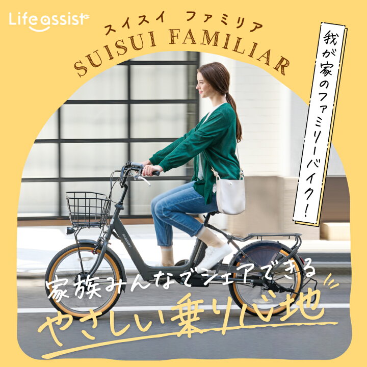 楽天市場】電動自転車 自転車単体 チャイルドシート なし 20インチ 9分 
