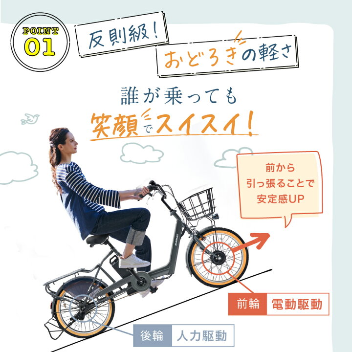 楽天市場】電動自転車 自転車単体 チャイルドシート なし 20インチ 9分 