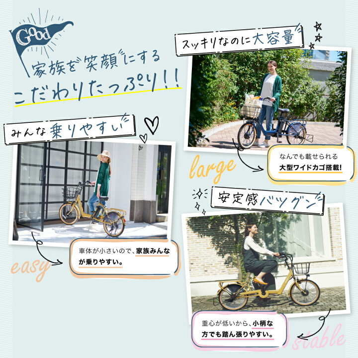 楽天市場】電動自転車 自転車単体 チャイルドシート なし 20インチ 9分 