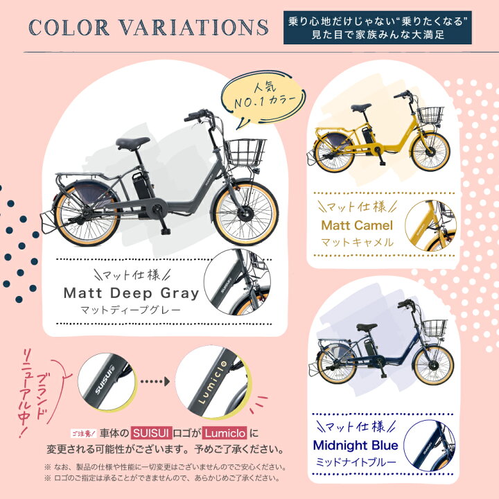 楽天市場】電動自転車 自転車単体 チャイルドシート なし 20インチ 9分 