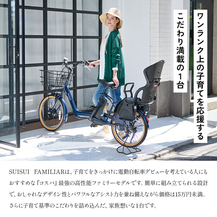 109?20インチ、2人乗り、子供乗せ、前かご、後ろチャイルドシート 