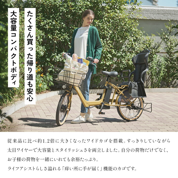 楽天市場】電動自転車 チャイルドシート 20インチ 完全組立 9分組み  