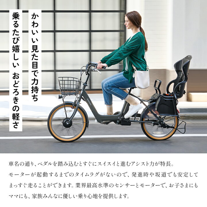 楽天市場】電動自転車 チャイルドシート 20インチ 完全組立 9分組み  