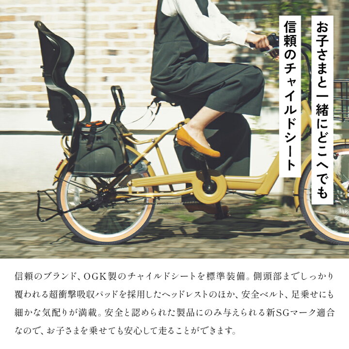 楽天市場】電動自転車 チャイルドシート 20インチ 完全組立 9分組み  
