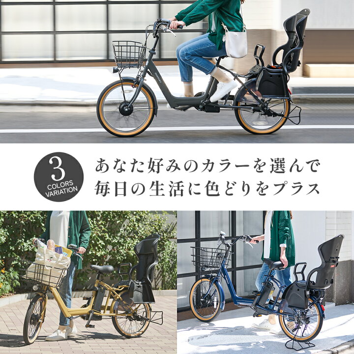 楽天市場】電動自転車 チャイルドシート 20インチ 完全組立 9分組み  