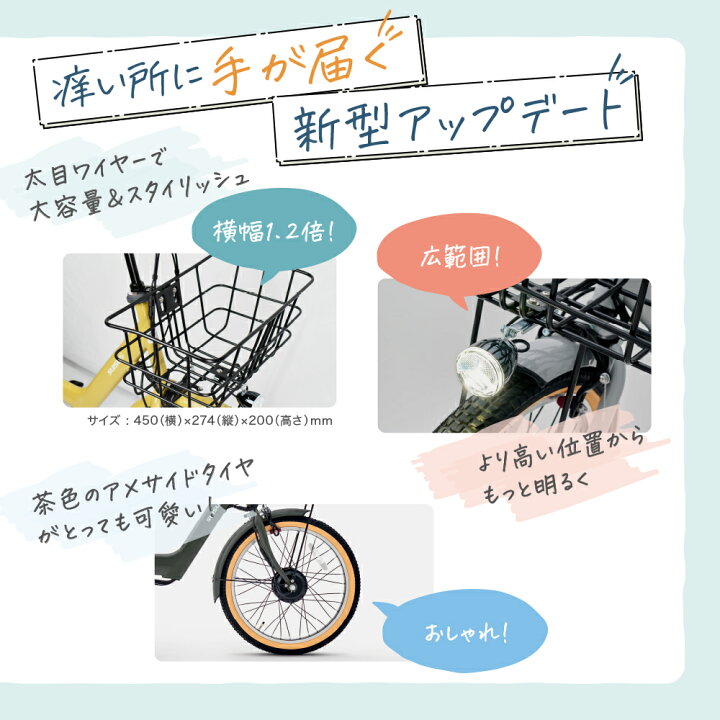 楽天市場】電動自転車 チャイルドシート 20インチ 完全組立 9分組み 