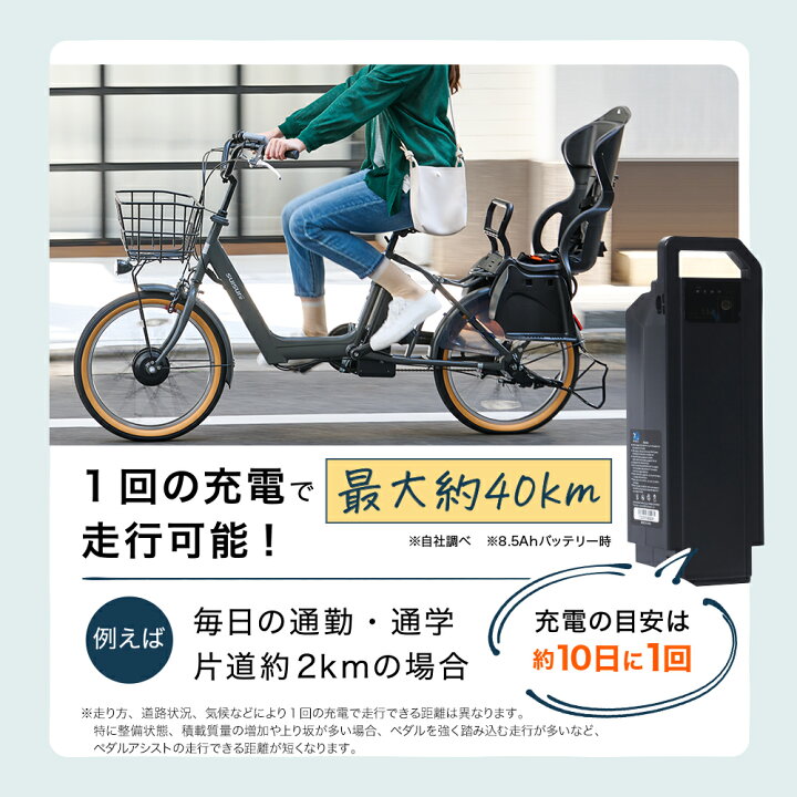 楽天市場】電動自転車 チャイルドシート 20インチ 完全組立 9分組み 
