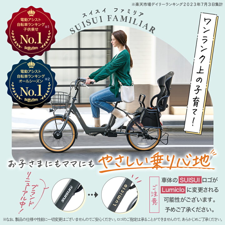 楽天市場】電動自転車 チャイルドシート 20インチ 完全組立 9分組み 