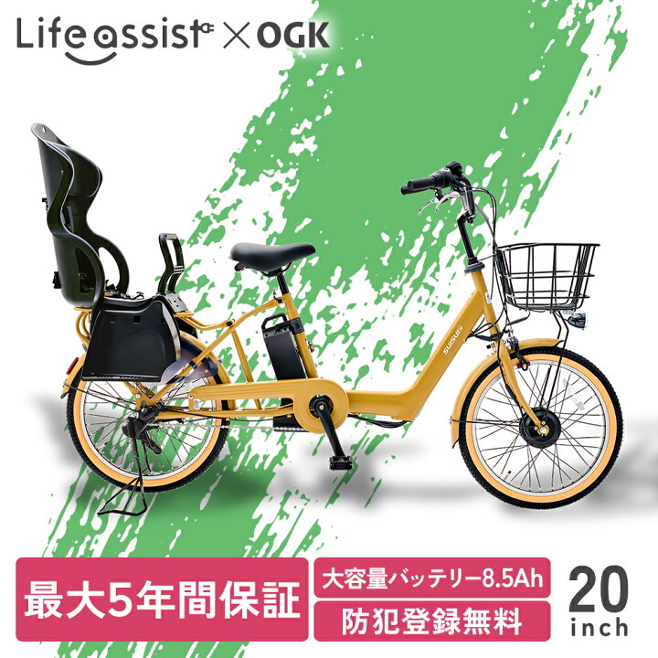 直接受け渡し】SUISUI 電動アシスト自転車子ども乗せ