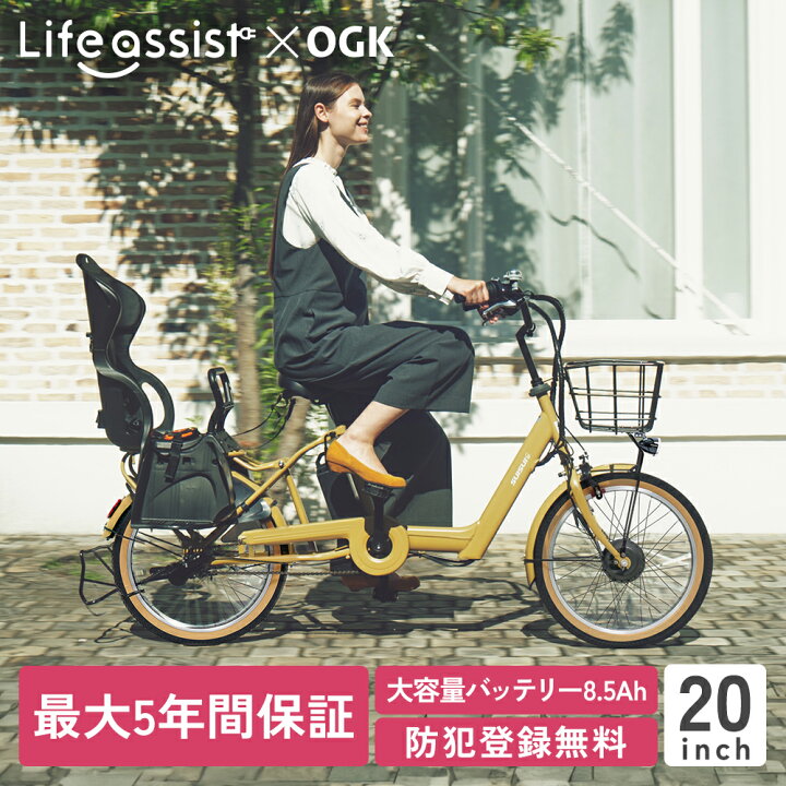 楽天市場】電動自転車 チャイルドシート 20インチ 完全組立 9分組み  