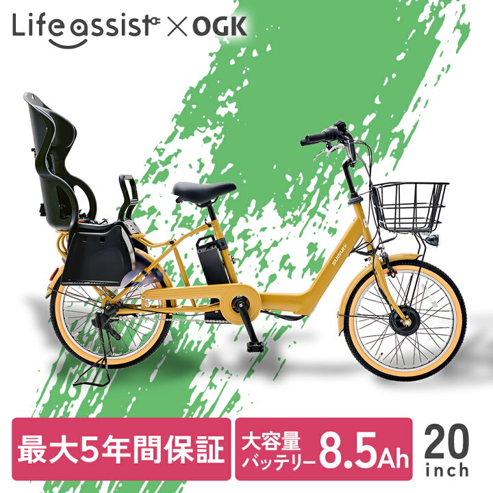 楽天市場】電動自転車 チャイルドシート 20インチ 完全組立 9分組み  
