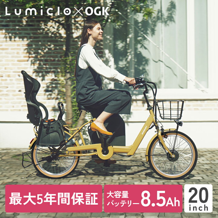 楽天市場】電動自転車 チャイルドシート 20インチ 完全組立 9分組み 