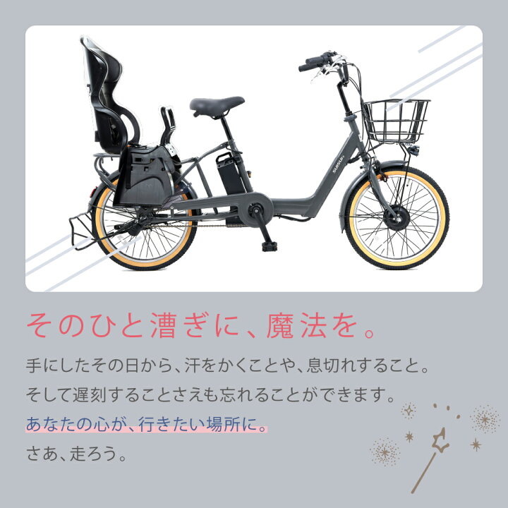 楽天市場 1 迄 ポイント5倍 防犯登録付 電動自転車 チャイルドシート 黒 付 インチ 完全組立 内装3段 電動アシスト自転車 おしゃれ 子供のせ 子供乗せ かご付き 電動 アシスト 自転車 子乗せ自転車 電動自転車専門 ライフアシスト