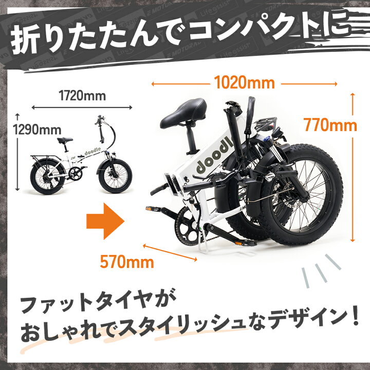 楽天市場】doodle 電動自転車 折りたたみ 20インチ 外装7段 電動  