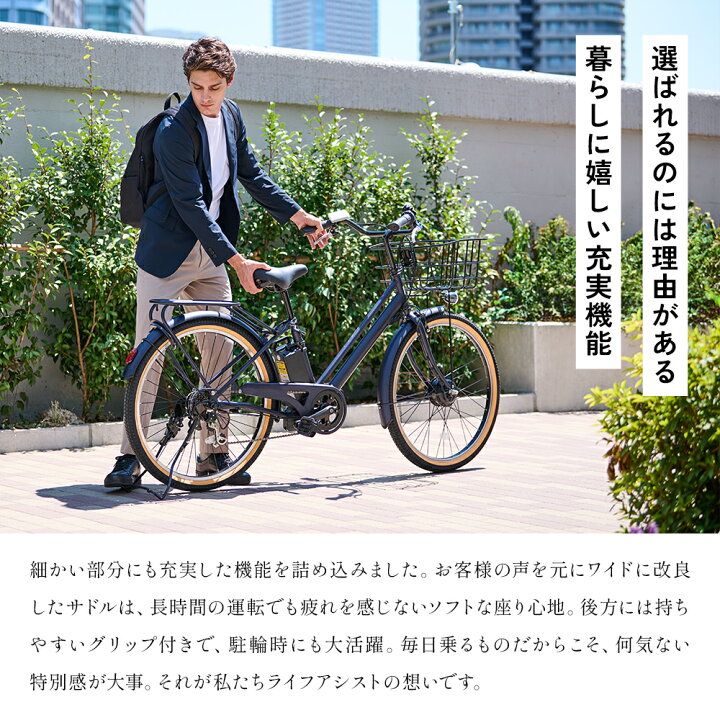 楽天市場】電動自転車 外装6段 電動アシスト自転車 26インチ おしゃれ 
