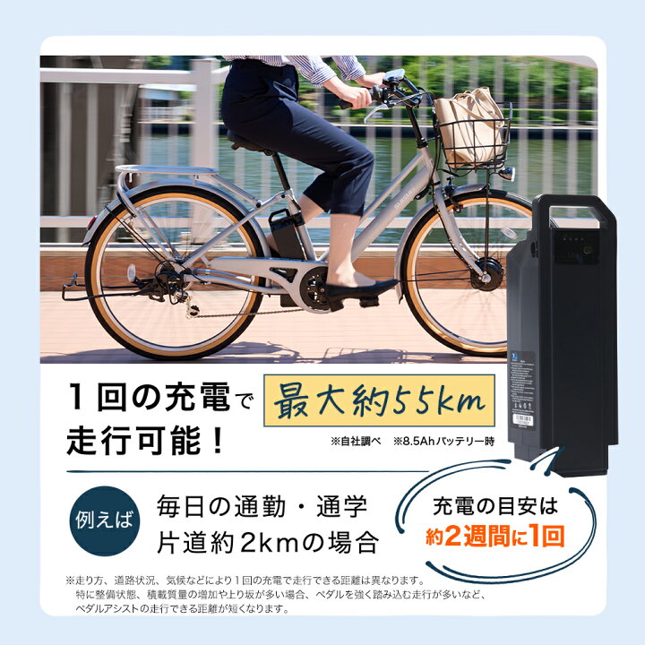 超美品 電動アシスト自転車 バッテリー保証6ヶ月付き